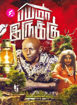 Bayama Irukku (2017) (Tamil)